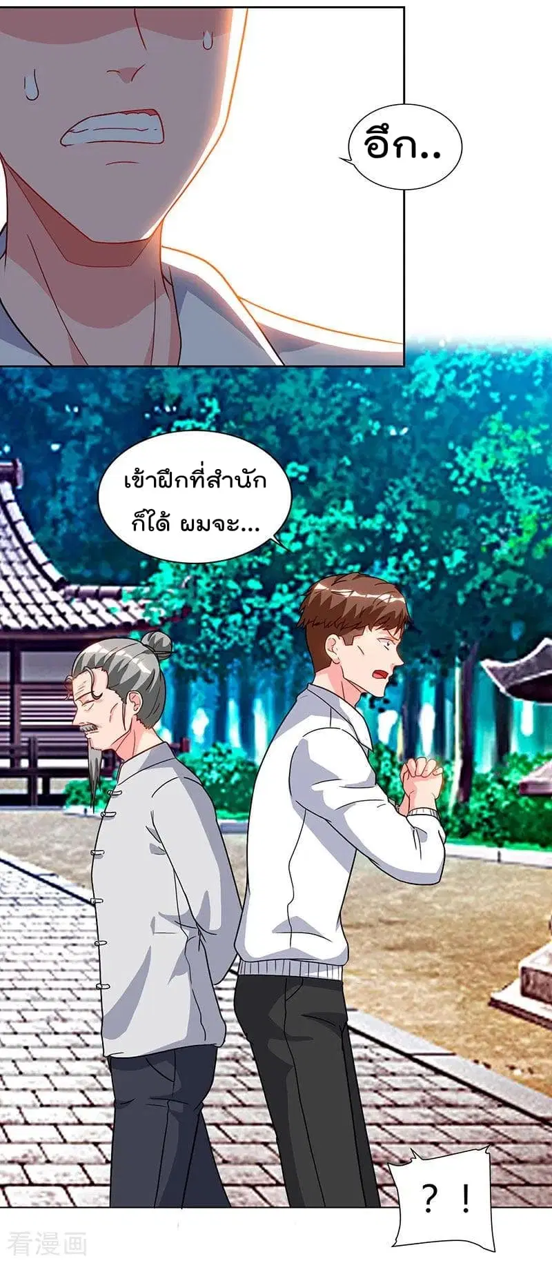 Rebirth Abandoned Less Return ตอนที่ 60 หน้า 5