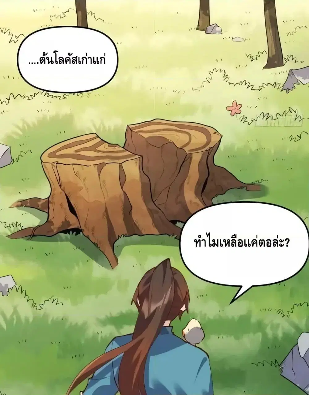 It Turns Out That I Am A Big Cultivator ตอนที่ 170 หน้า 34