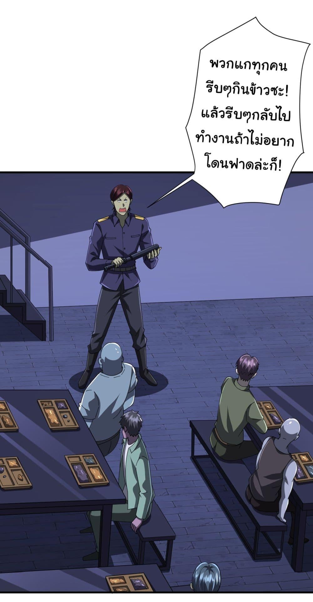 Start with Trillions of Coins ตอนที่ 68 หน้า 21
