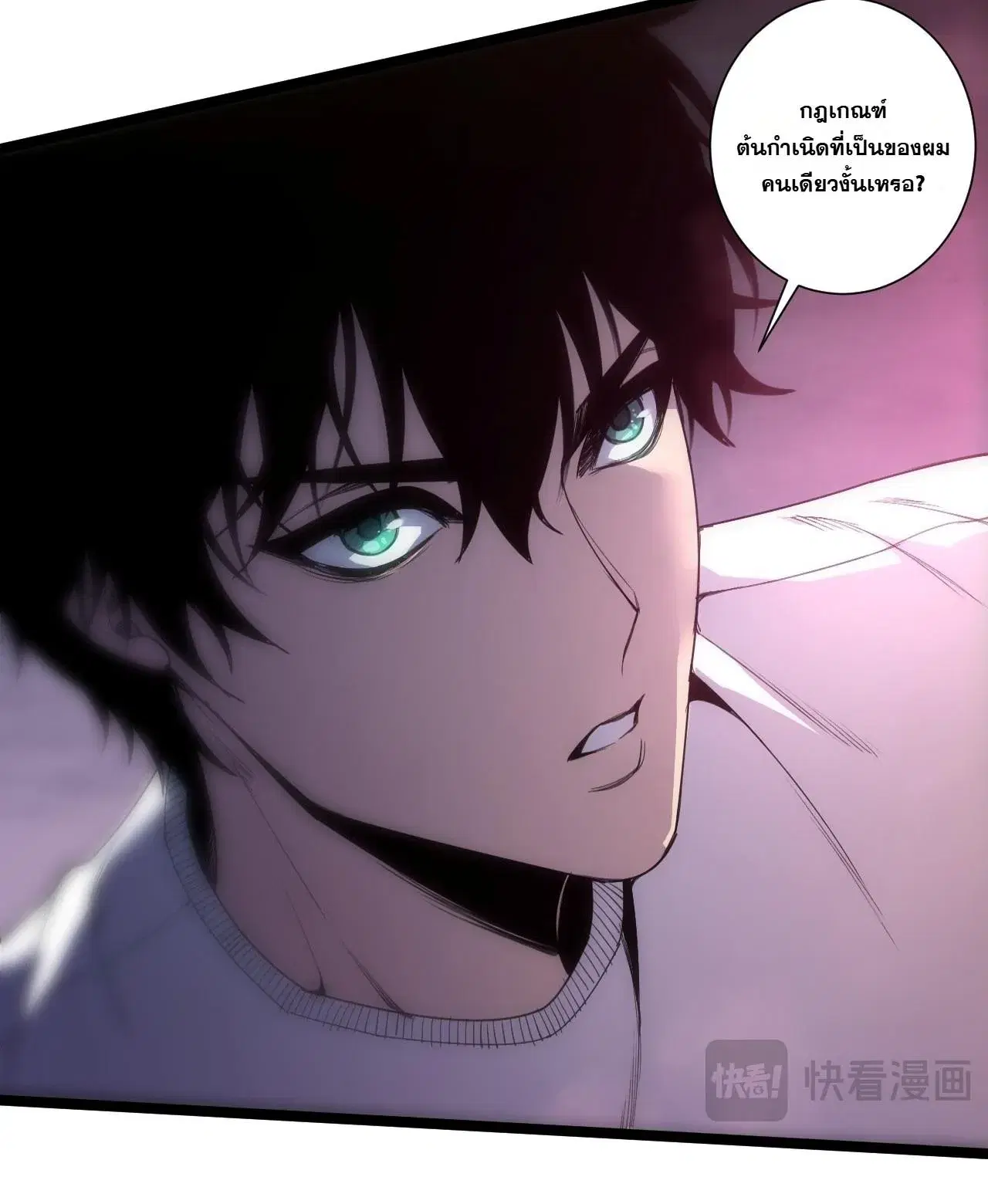 Necromancer King of The Scourge ตอนที่ 304 หน้า 21
