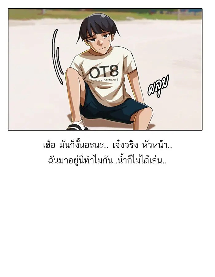 Random Chat ตอนที่ 43 หน้า 45