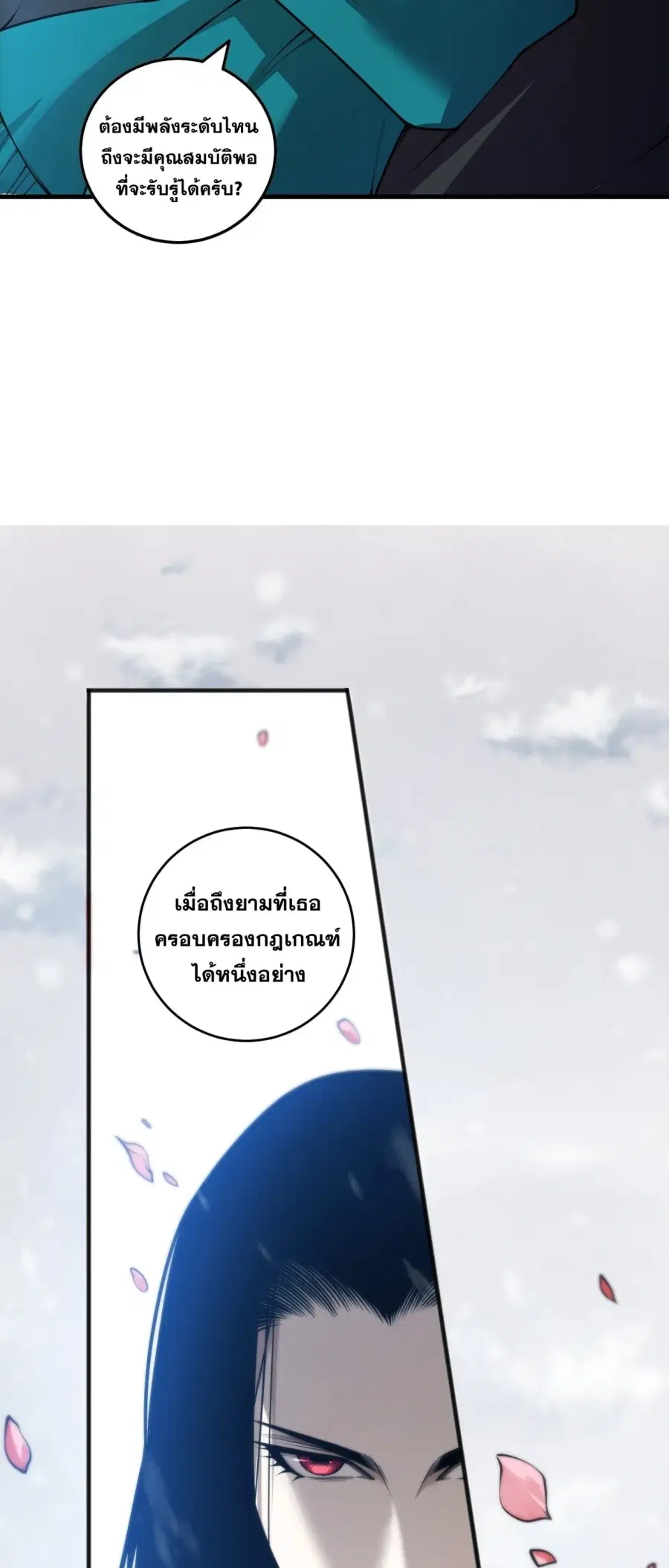 Necromancer King of The Scourge ตอนที่ 271 หน้า 27