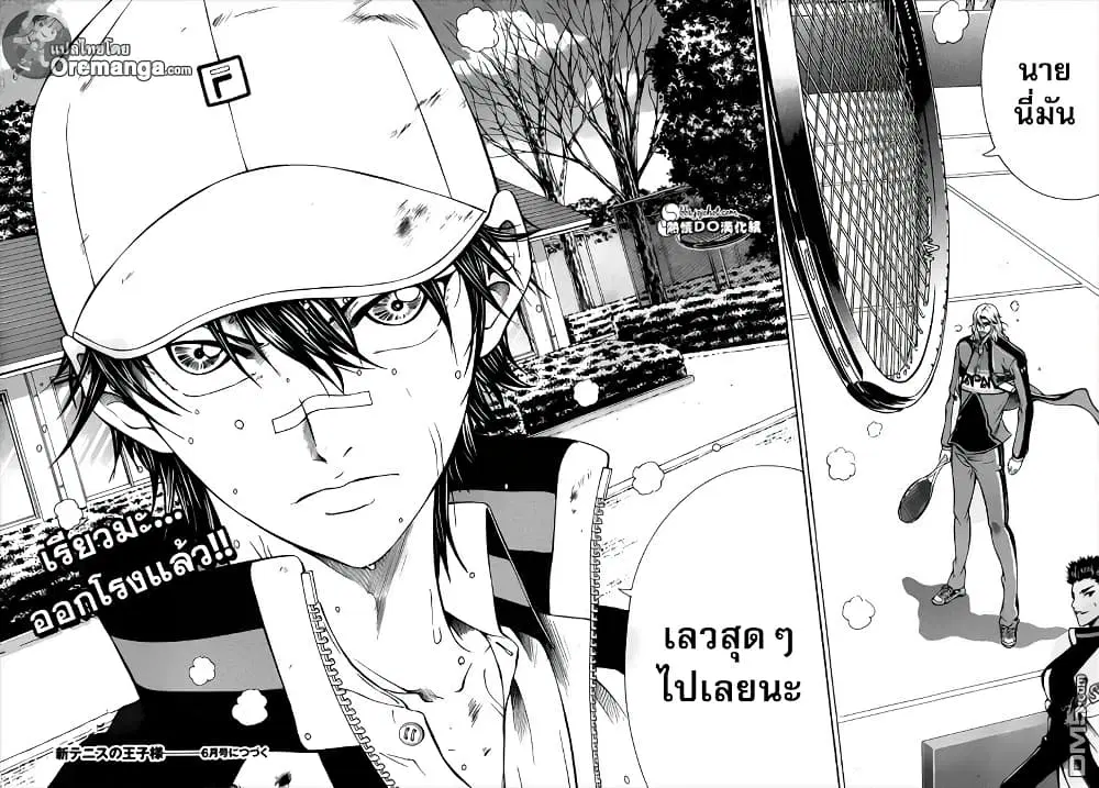 New Prince of Tennis ตอนที่ 124 หน้า 7