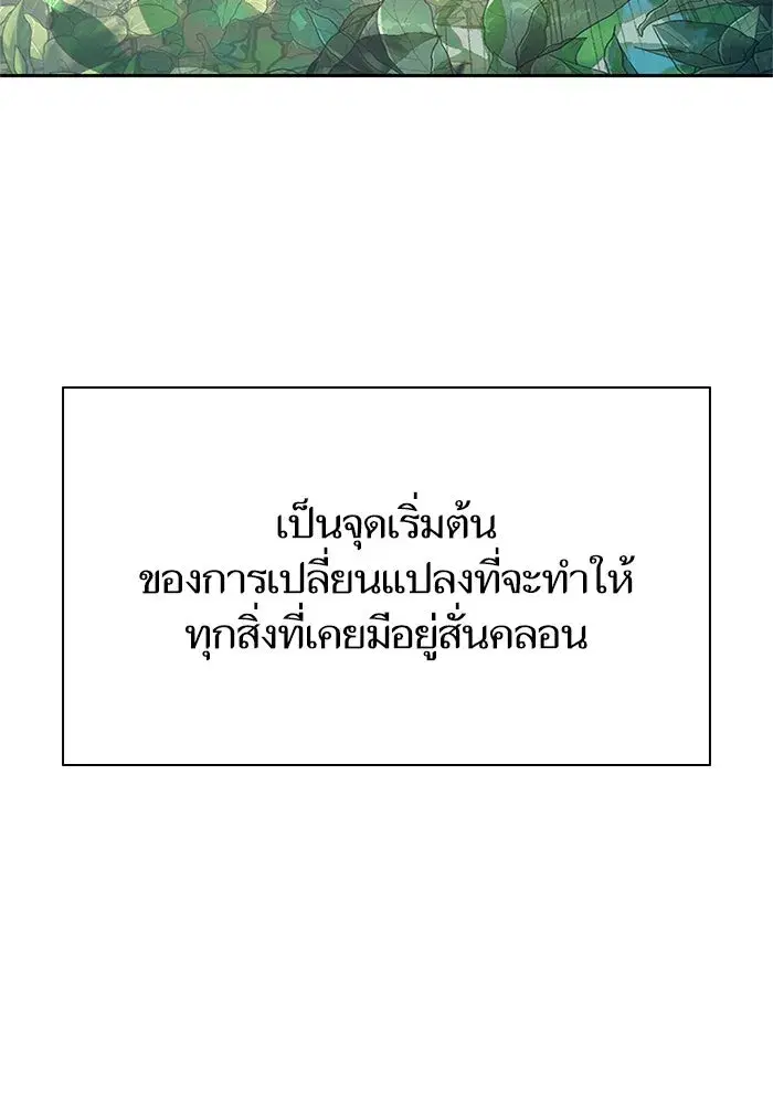 The S-Classes That I Raised (My S-Class Hunters) ตอนที่ 65 หน้า 76