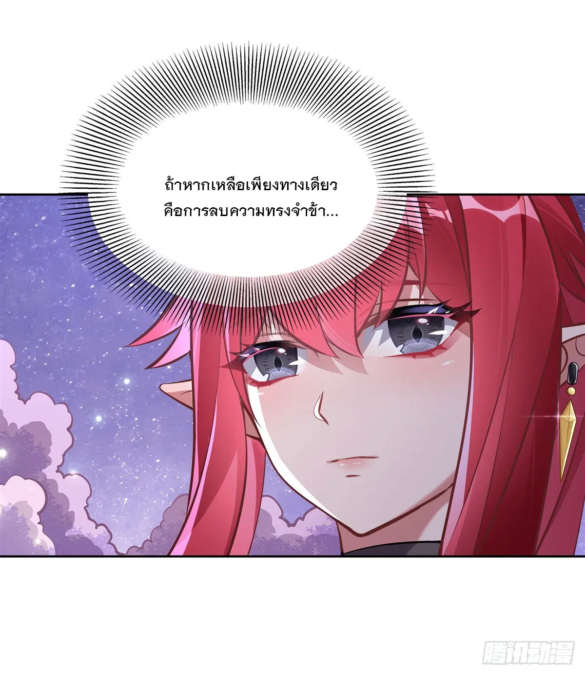 My Female Disciples are all Future Masters of the Heavens ตอนที่ 145 หน้า 39