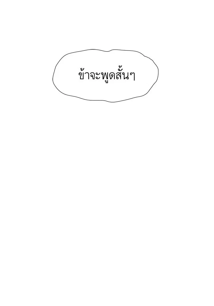 Escort Warrior ตอนที่ 49 หน้า 64