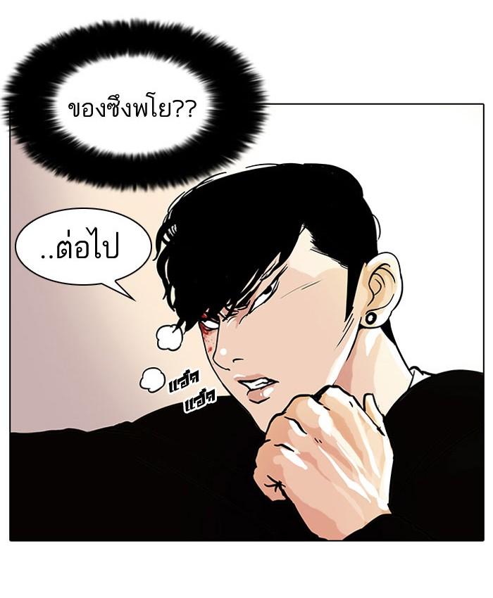 Lookism ตอนที่ 37 หน้า 13