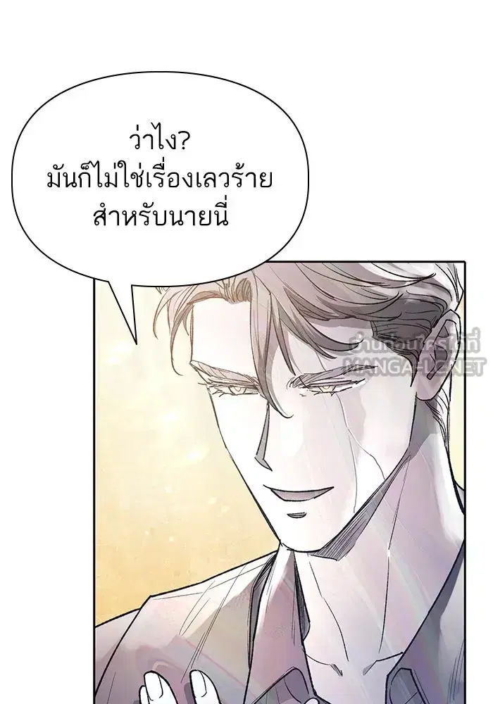 The S-Classes That I Raised (My S-Class Hunters) ตอนที่ 135 หน้า 24