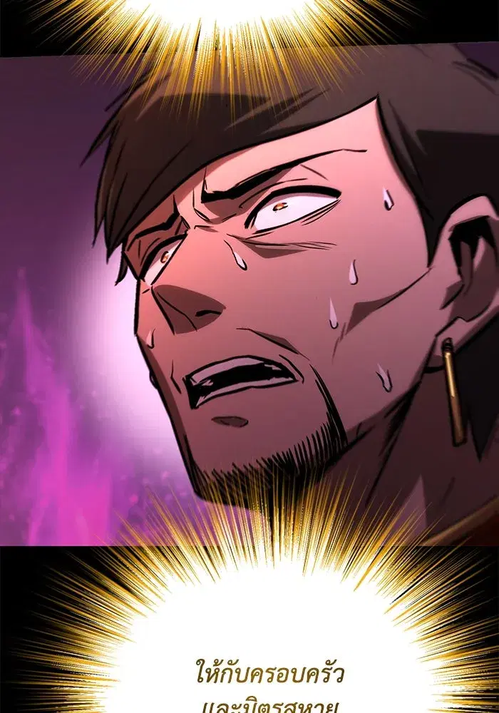The Lazy Lord Masters the Sword ตอนที่ 94 หน้า 79