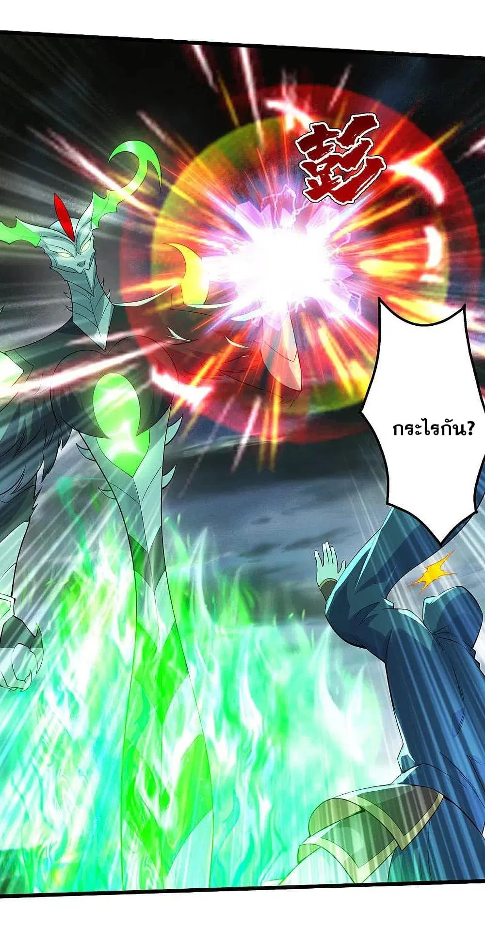 Matchless Emperor ตอนที่ 198 หน้า 26