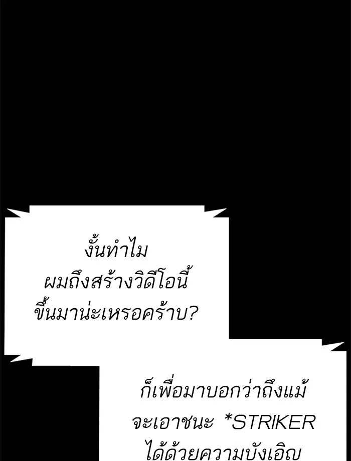How to Fight ตอนที่ 25 หน้า 30