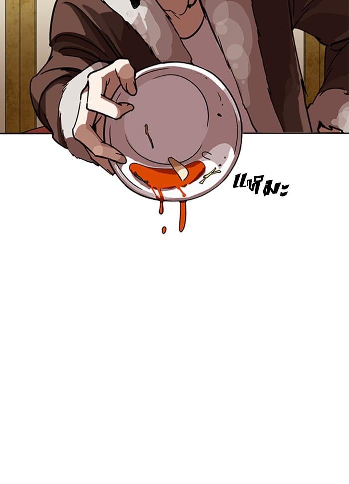 Lookism ตอนที่ 229 หน้า 55