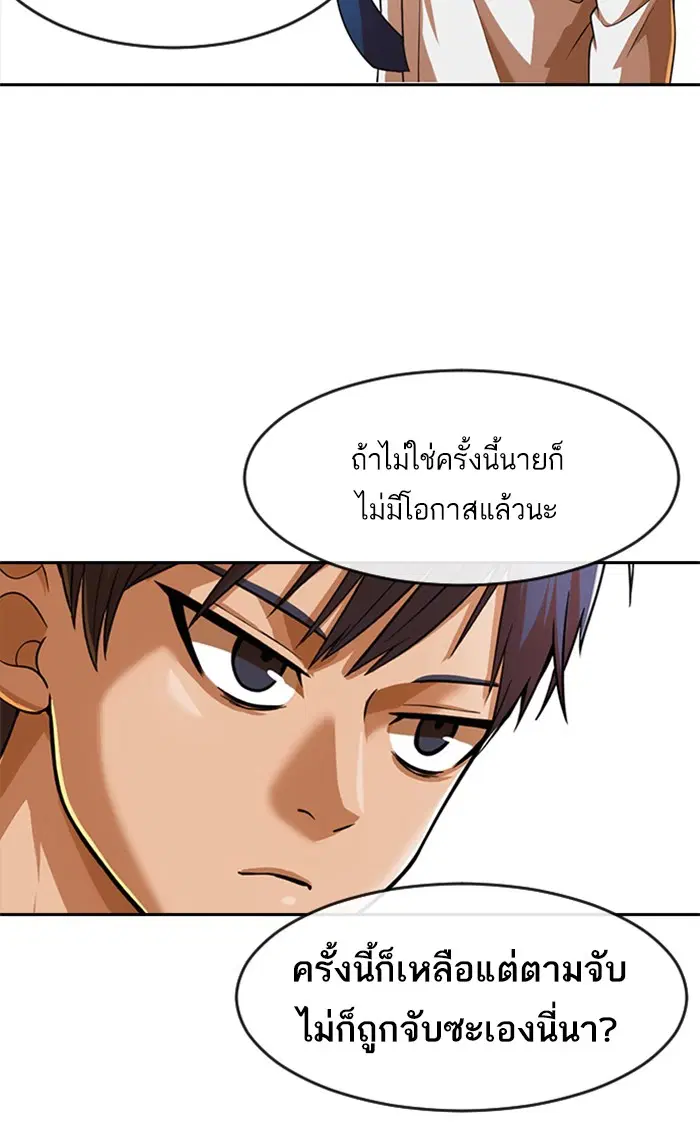 Random Chat ตอนที่ 167 หน้า 114