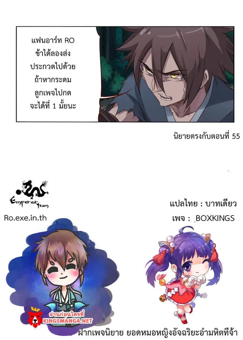 Star Martial God Techniquer ตอนที่ 65 หน้า 11
