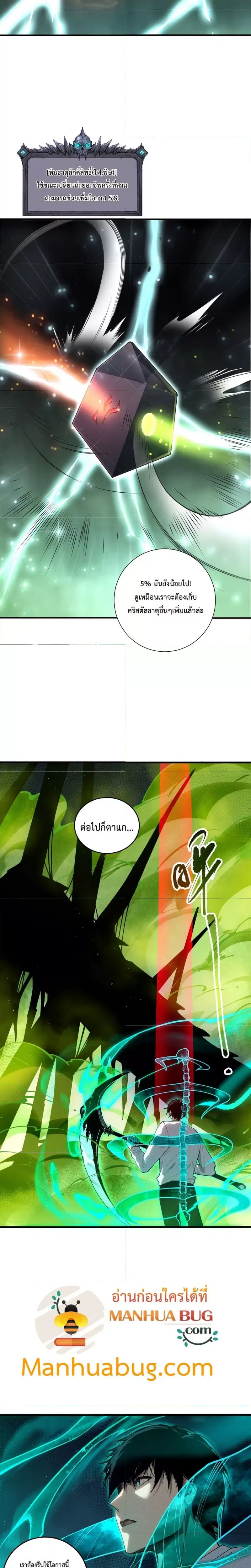 Necromancer King of The Scourge ตอนที่ 107 หน้า 11