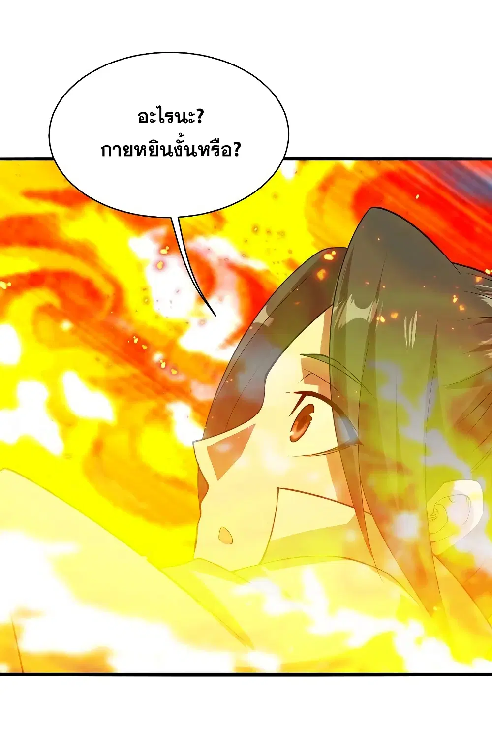 Matchless Emperor ตอนที่ 207 หน้า 41