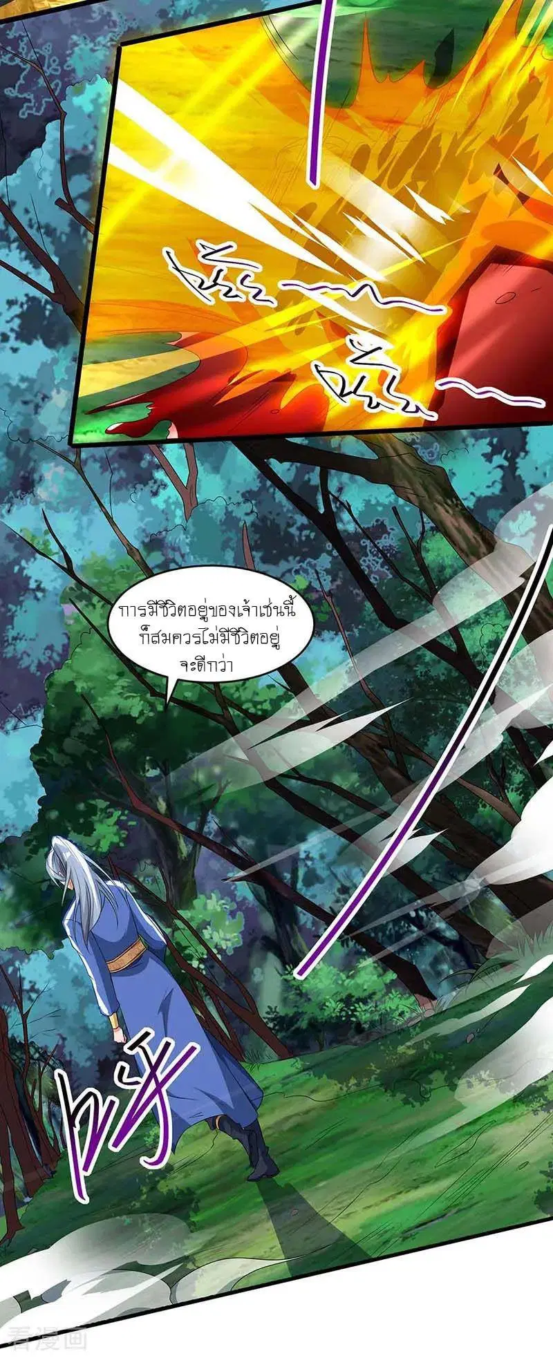 Reborn 80,000 years ตอนที่ 99 หน้า 23