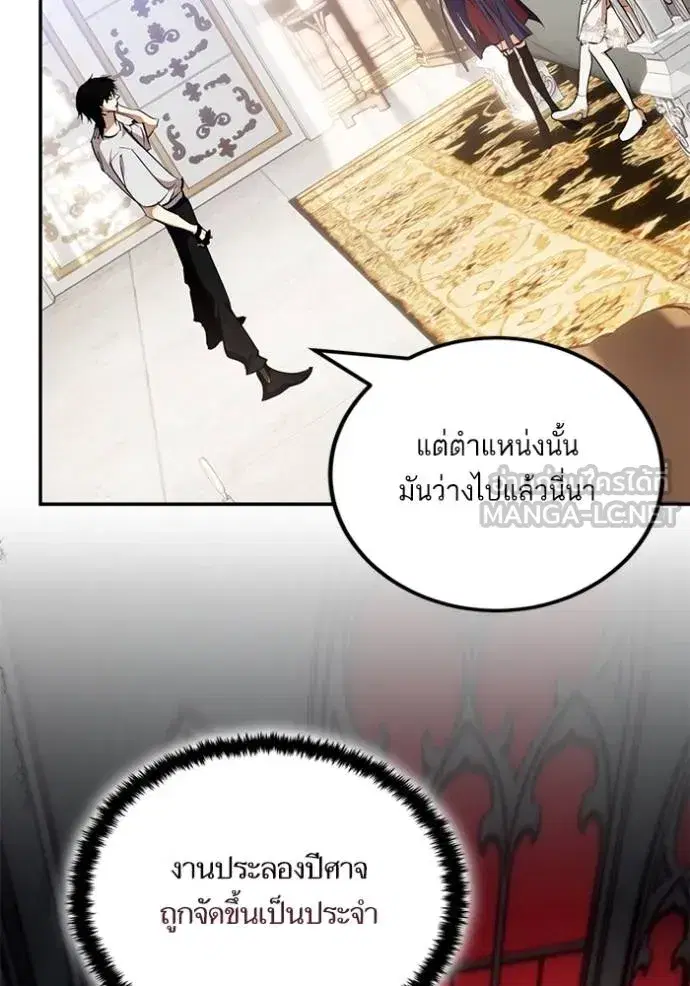 Return to Player ตอนที่ 182 หน้า 25