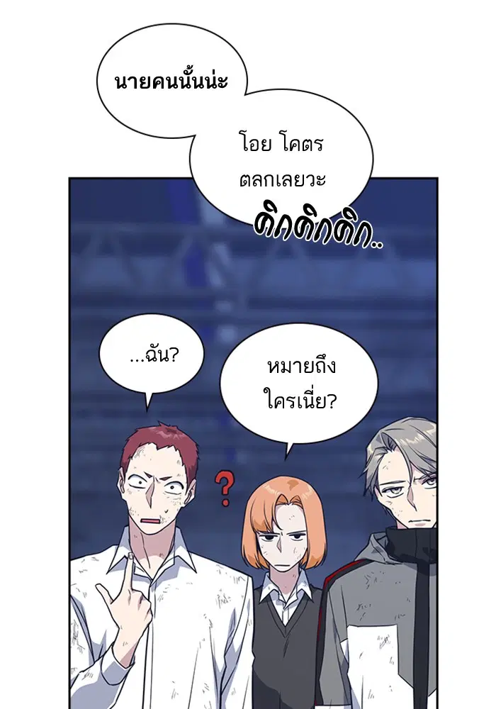 Study Group ตอนที่ 28 หน้า 64