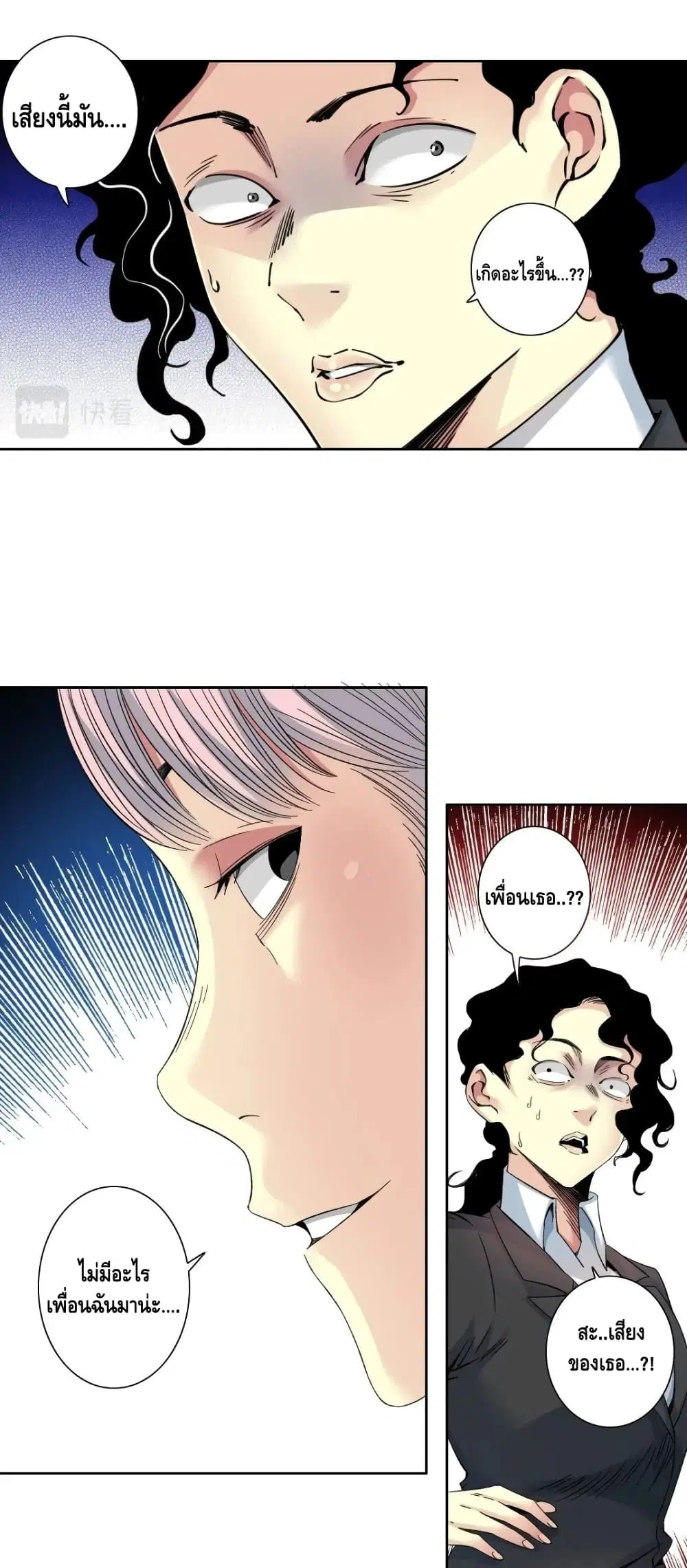 The Eternal Club ตอนที่ 126 หน้า 18