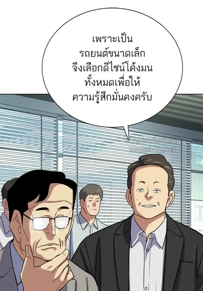 Reborn Rich ตอนที่ 162 หน้า 39