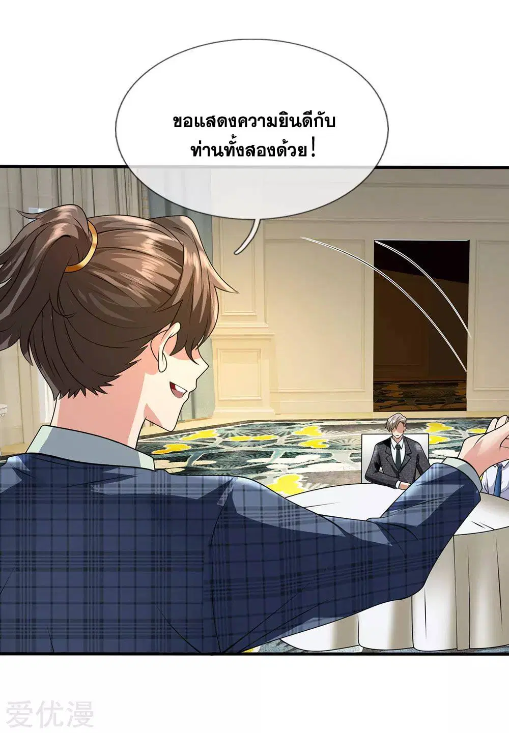 Dushi Zhi Ni Tianxian Zun ตอนที่ 111 หน้า 12