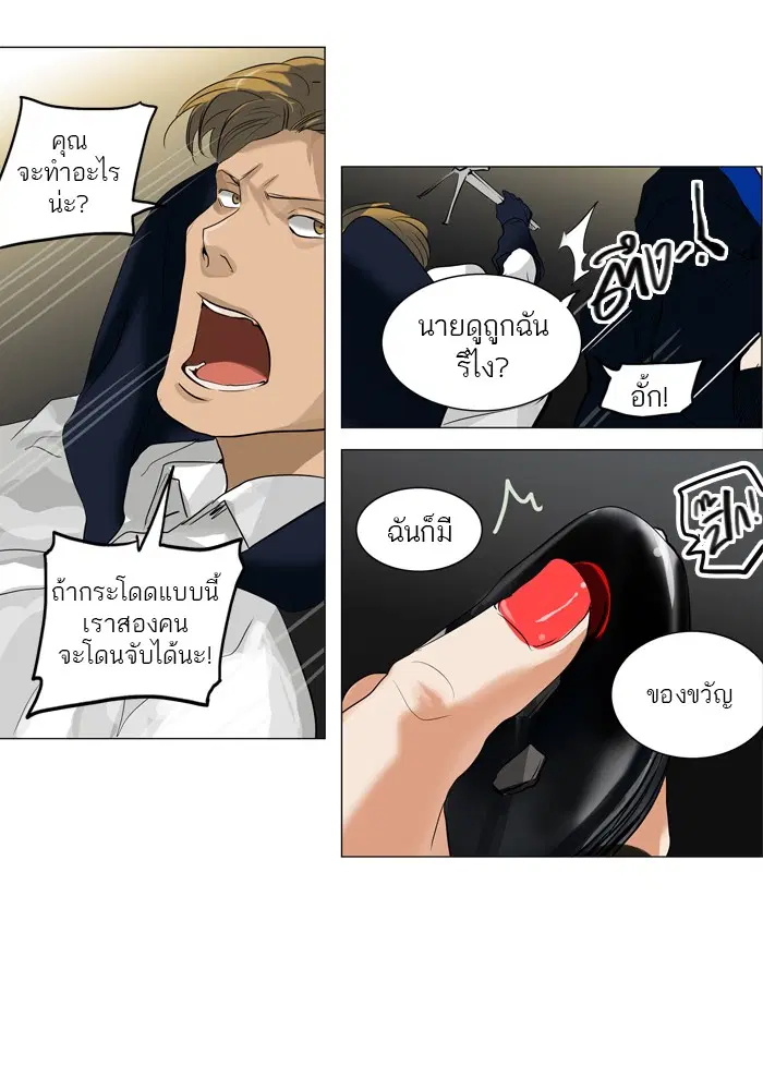 Tower of God ตอนที่ 214 หน้า 42
