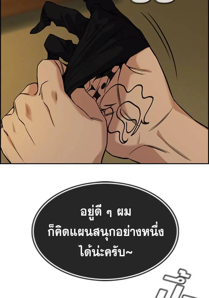 True Education ตอนที่ 94 หน้า 140