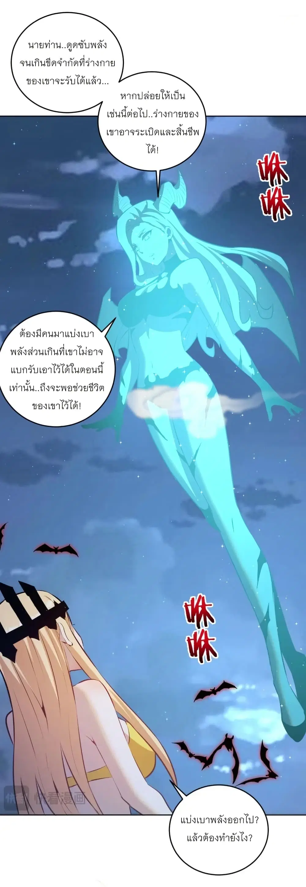 King Star Emperor ตอนที่ 187 หน้า 8