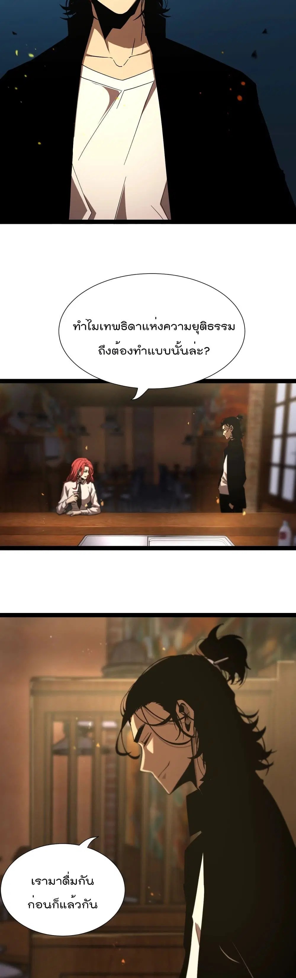 World’s Apocalypse Online ตอนที่ 30 หน้า 19