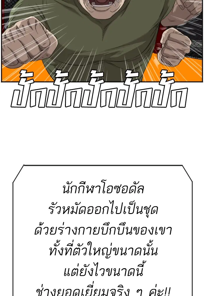 Bad Guy ตอนที่ 102 หน้า 74