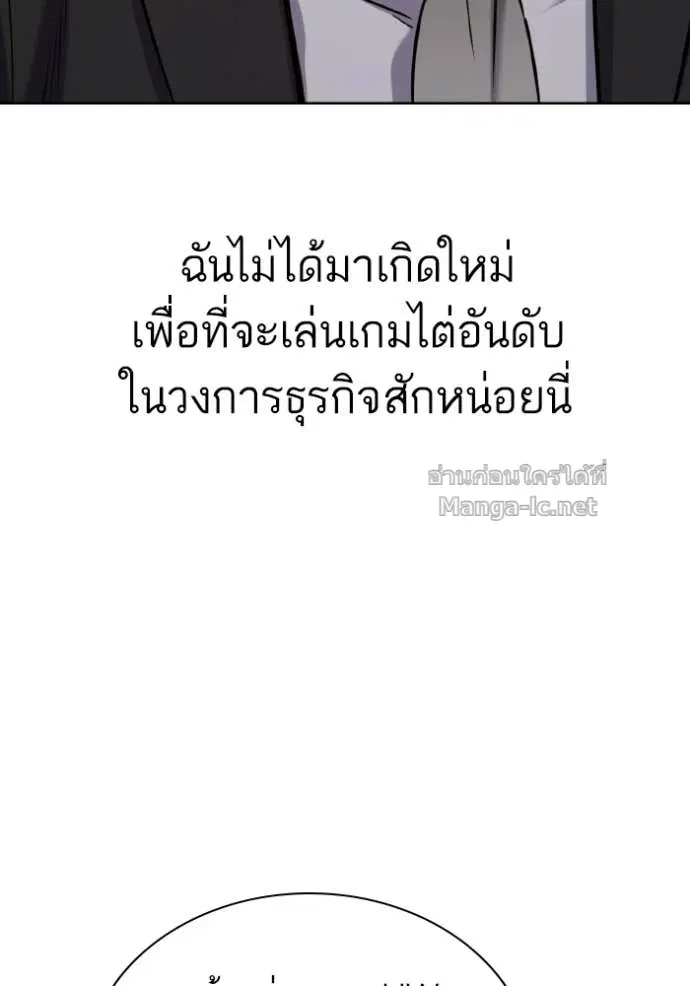 Reborn Rich ตอนที่ 182 หน้า 146