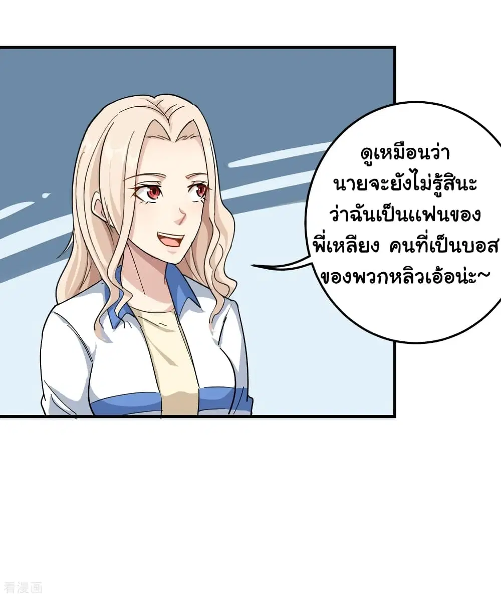 School Flower Master ตอนที่ 28 หน้า 16
