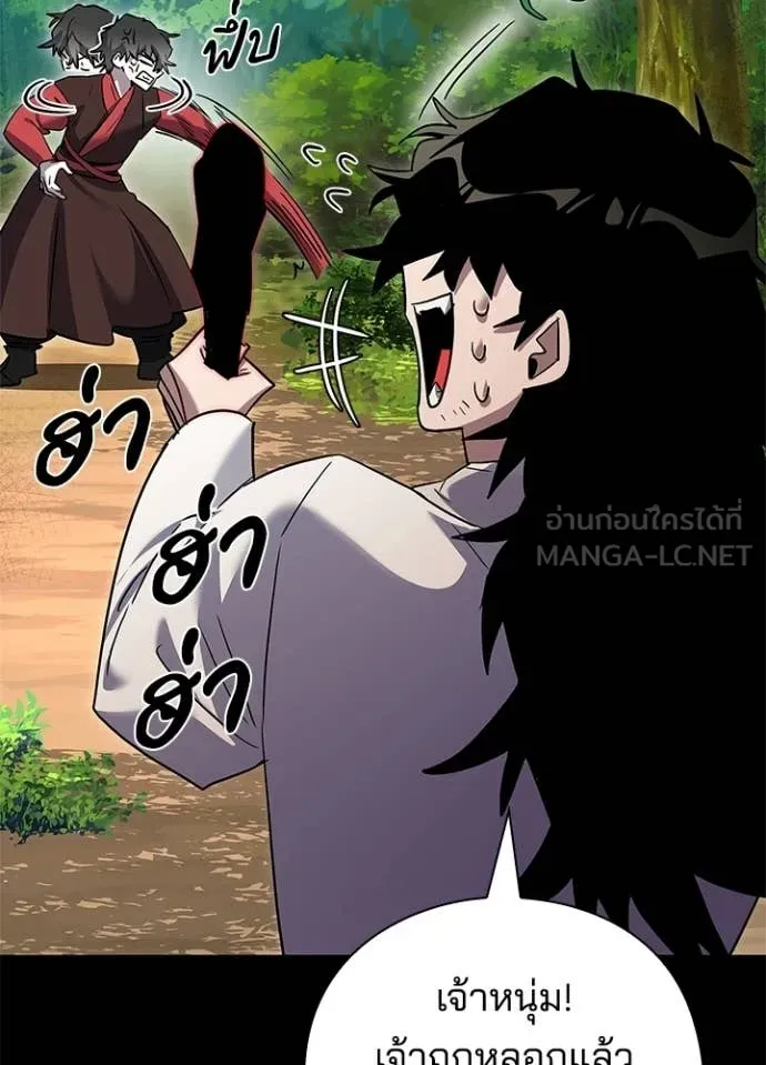 Night of the Ogre ตอนที่ 110 หน้า 136
