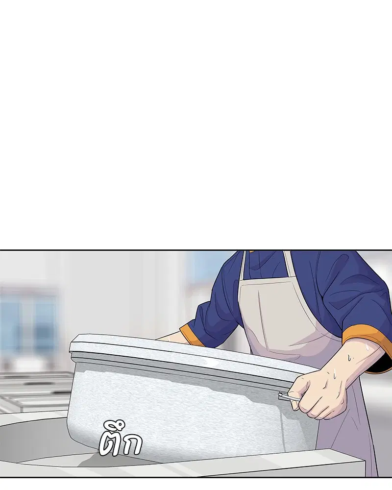 Kitchen Soldier ตอนที่ 99 หน้า 67