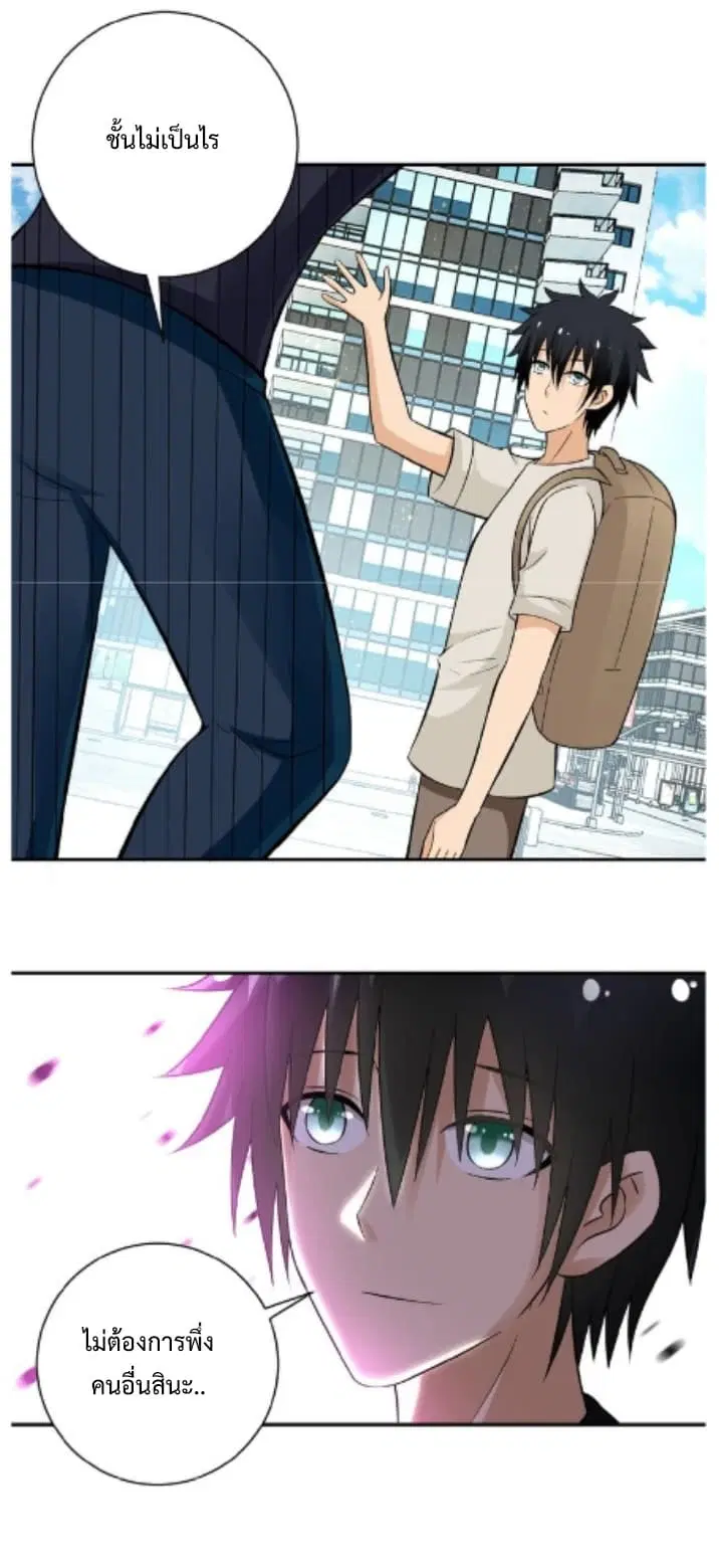 Apocalyptic Super System ตอนที่ 12.2 หน้า 22