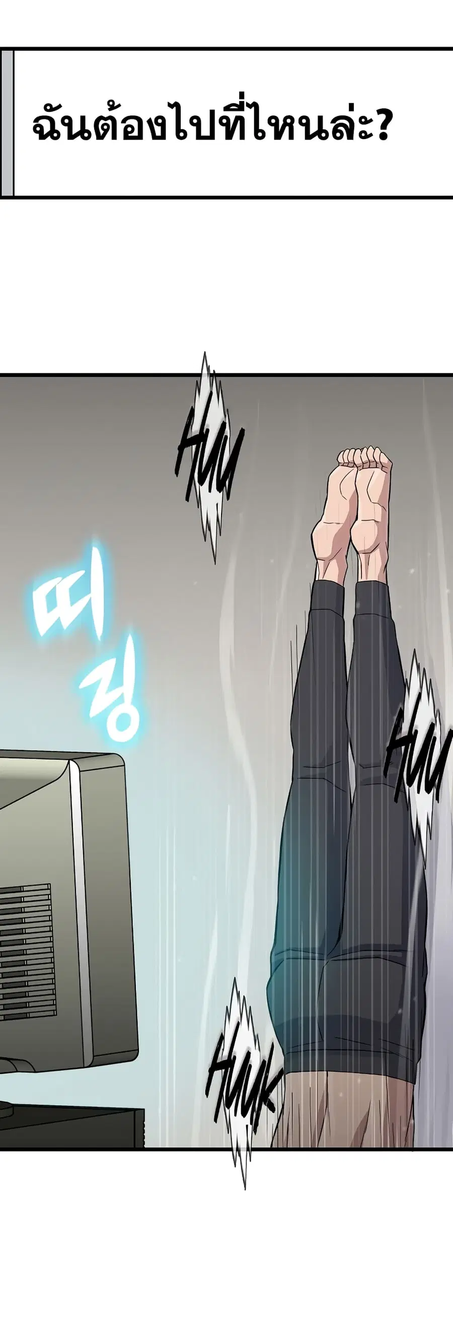Past Life Returner ตอนที่ 4 หน้า 57