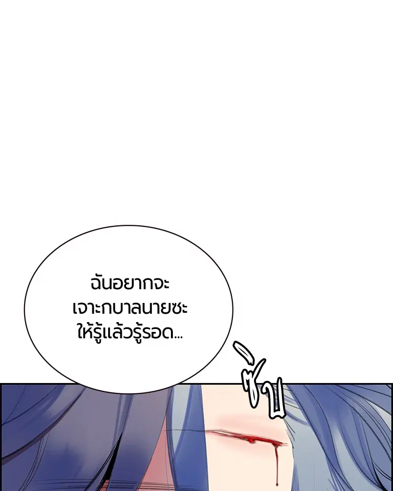 Jungle Juice ตอนที่ 30 หน้า 14