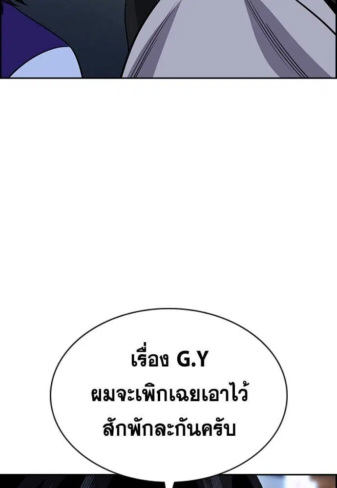 True Education ตอนที่ 148 หน้า 219