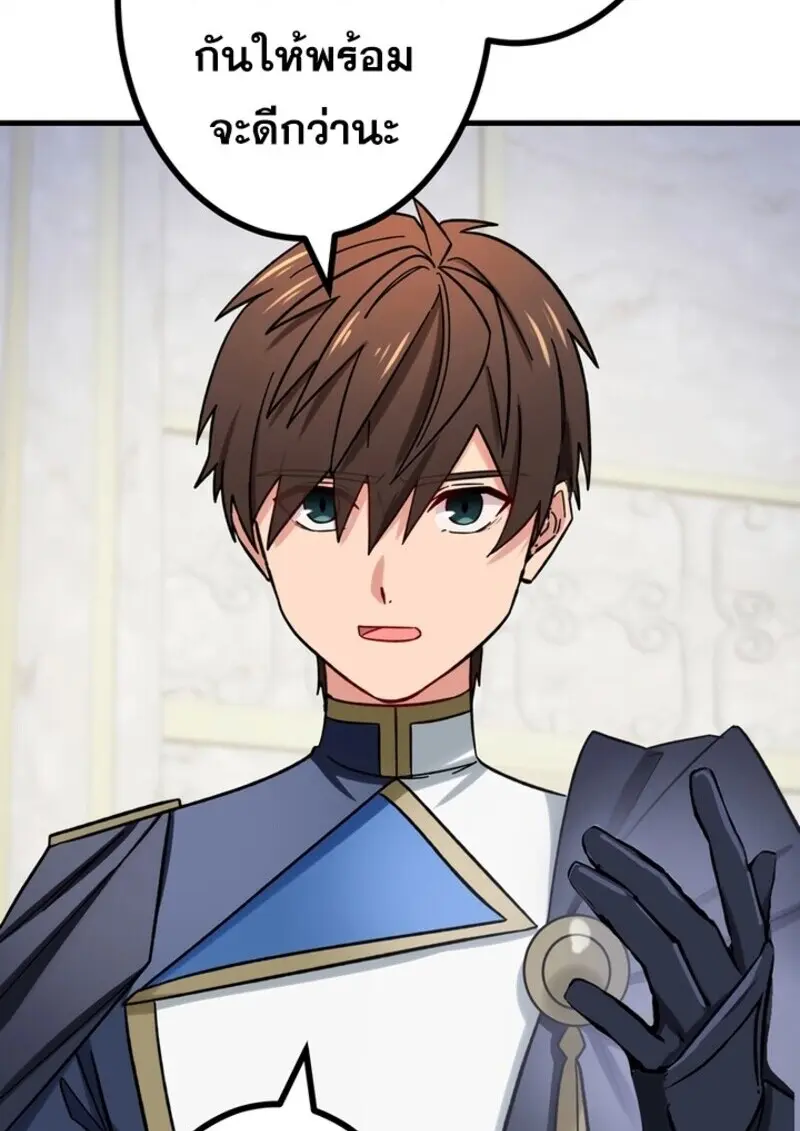The Strongest Assassin Gets Transferred To Another World With His Whole Class ตอนที่ 54 หน้า 117