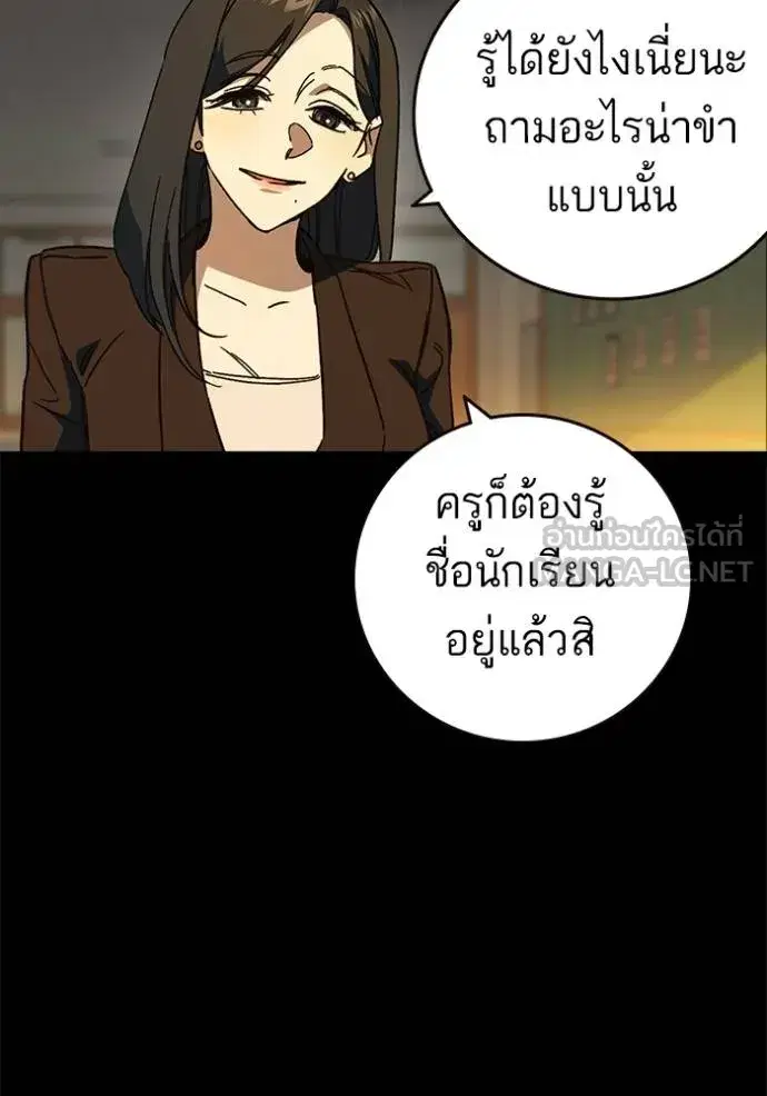 Study Group ตอนที่ 276 หน้า 78