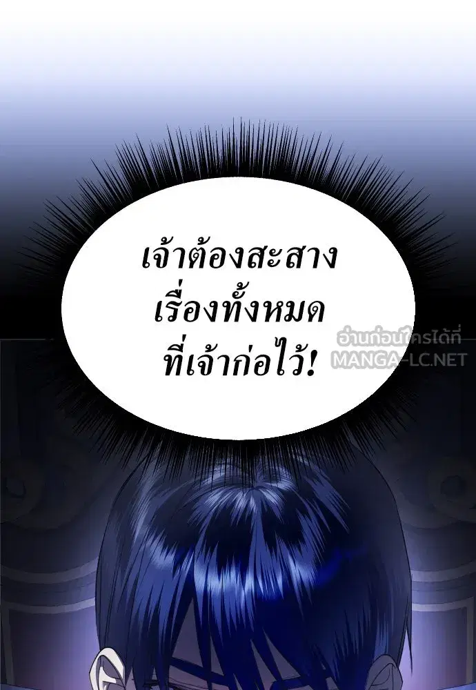 Your Throne ตอนที่ 246 หน้า 15