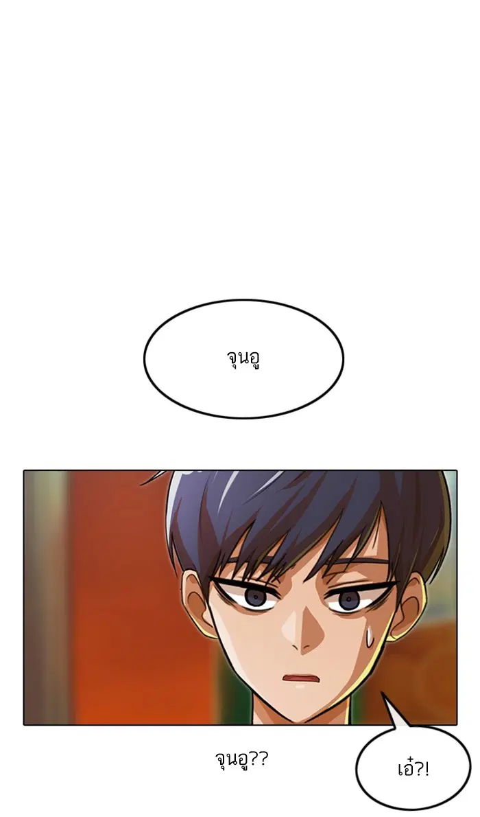 Random Chat ตอนที่ 120 หน้า 38