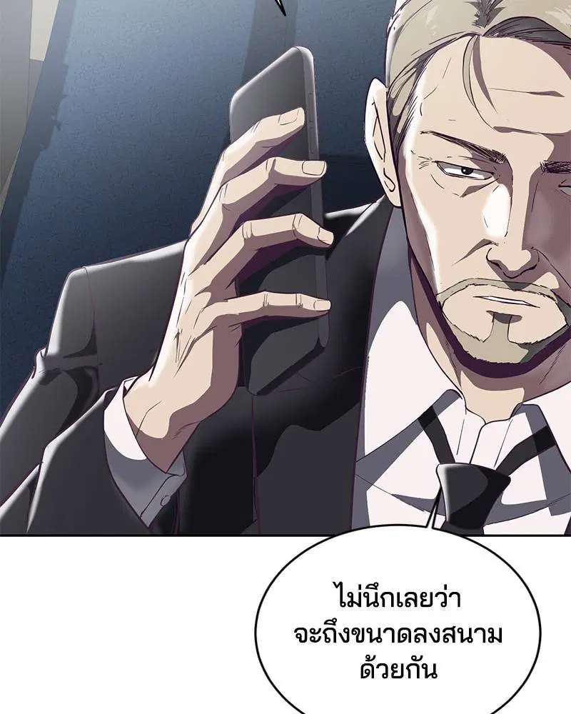 The Boy of Death ตอนที่ 107 หน้า 76