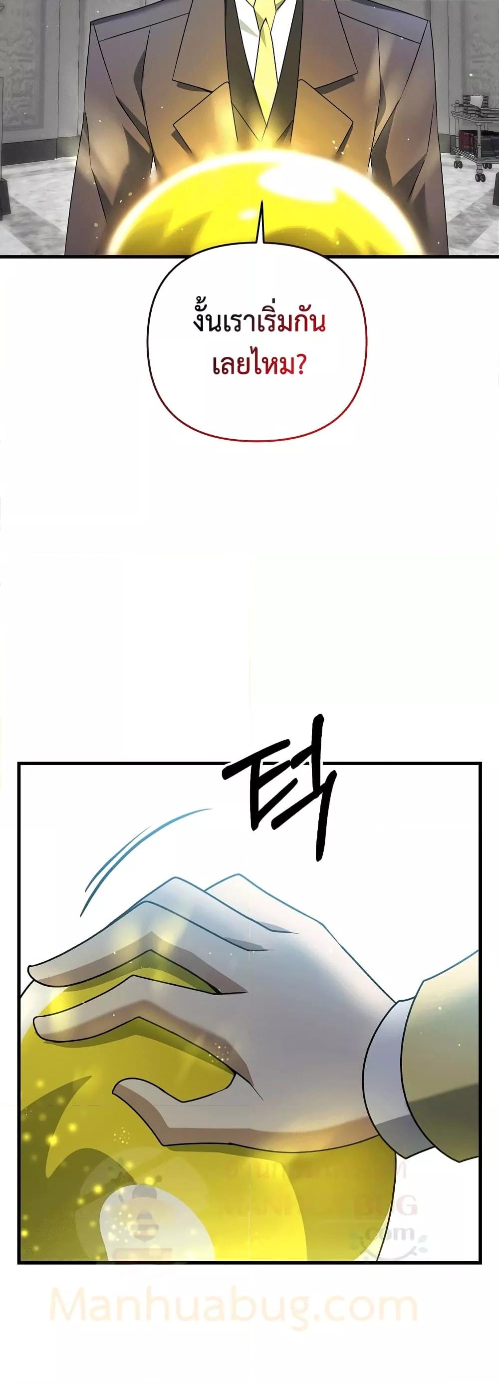 The Lazy Swordmaster ตอนที่ 16 หน้า 59