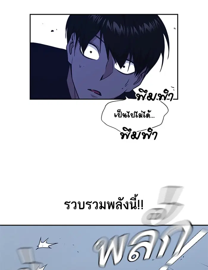 Study Group ตอนที่ 64 หน้า 39