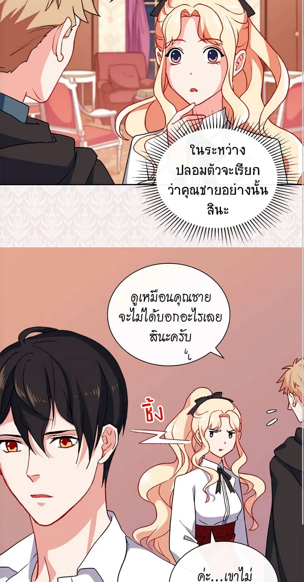 What It Takes to be a Villainess ตอนที่ 43 หน้า 28