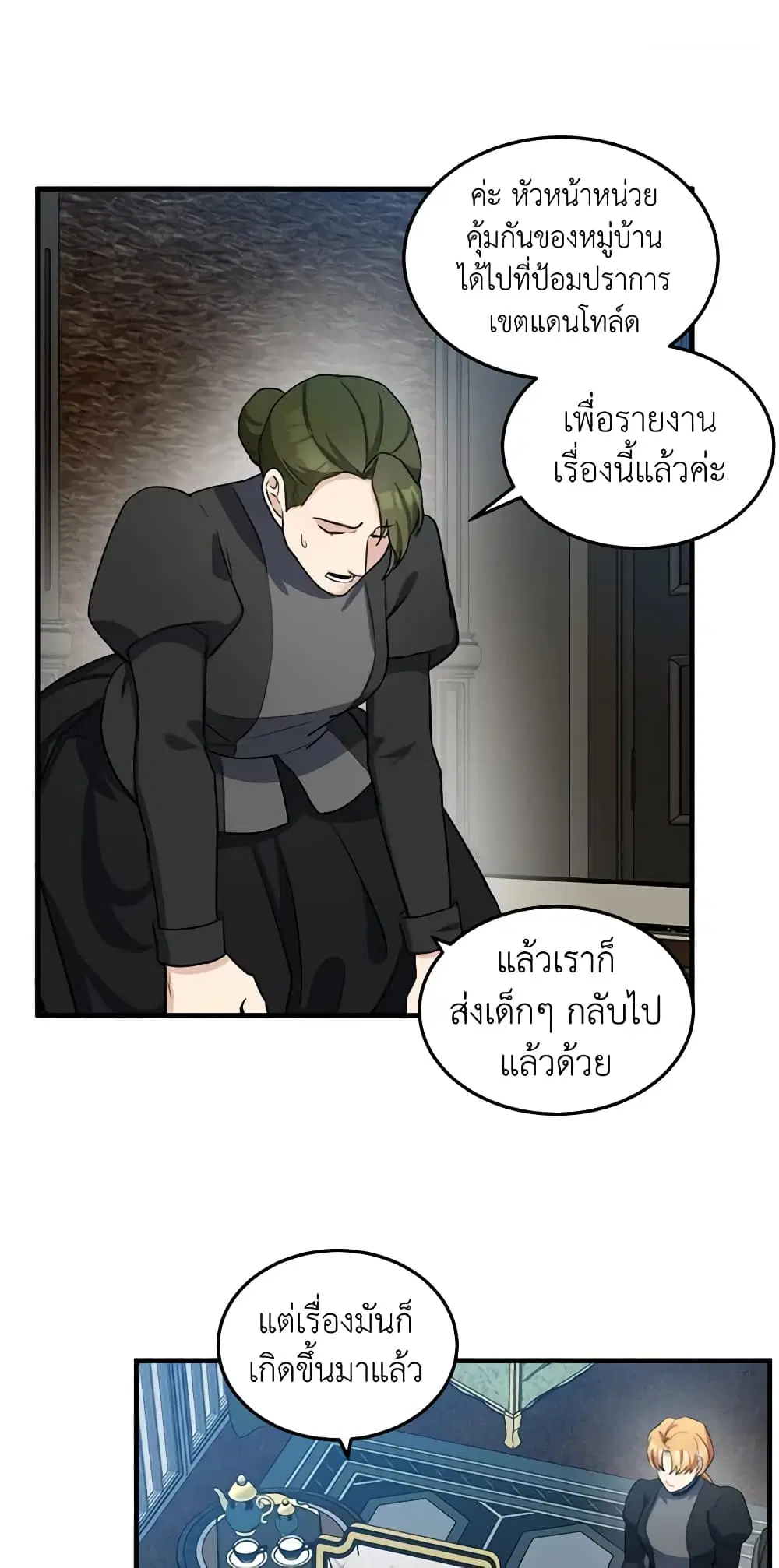 The Villainess Lives Again ตอนที่ 80 หน้า 8