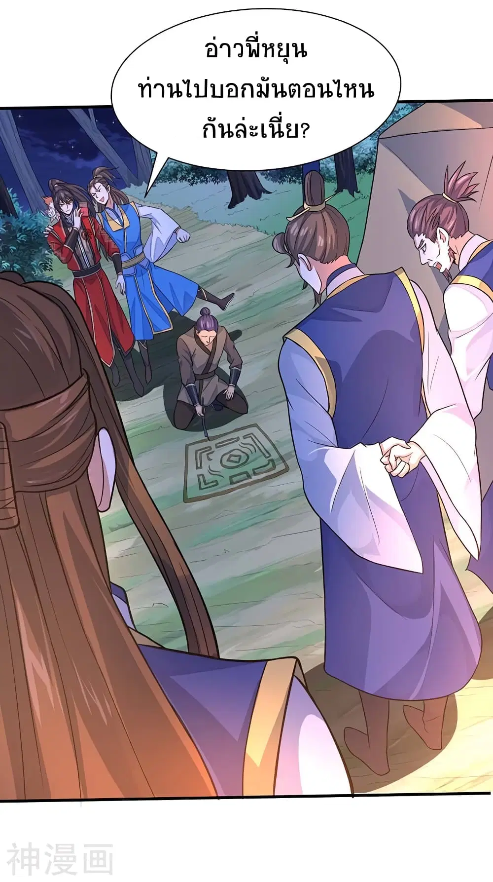 Return of Divine Emperor ตอนที่ 84 หน้า 24
