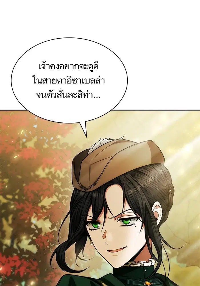 Sister I Am the Queen in This Life ตอนที่ 32 หน้า 110